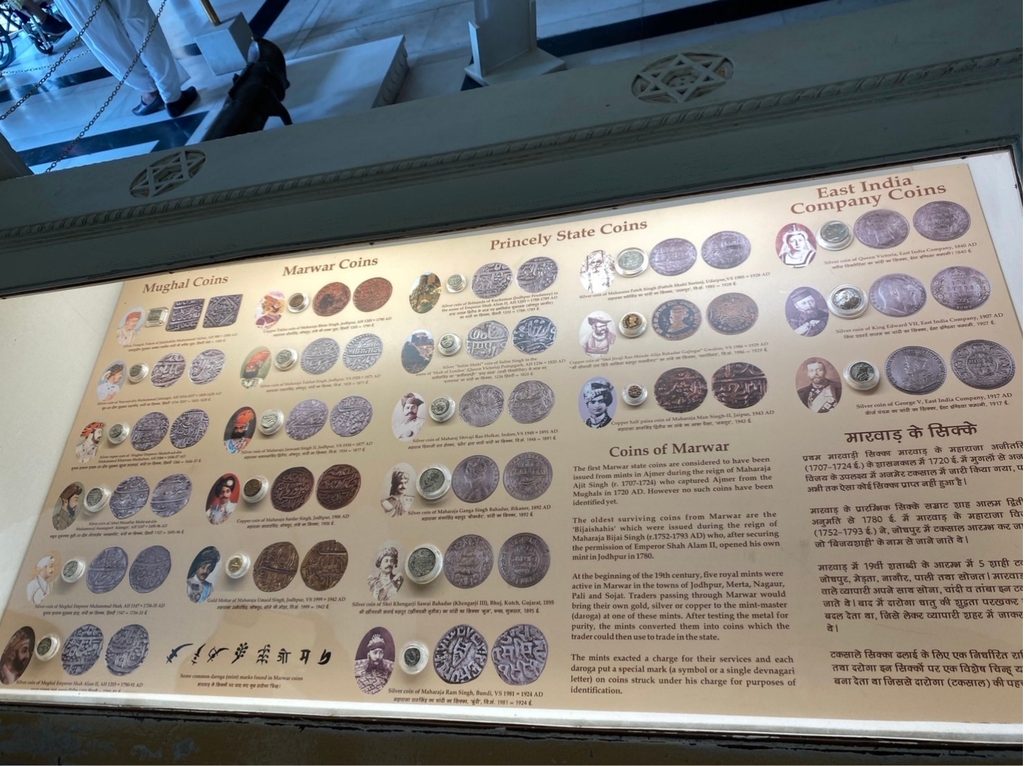 インドのマールワール王国のコイン