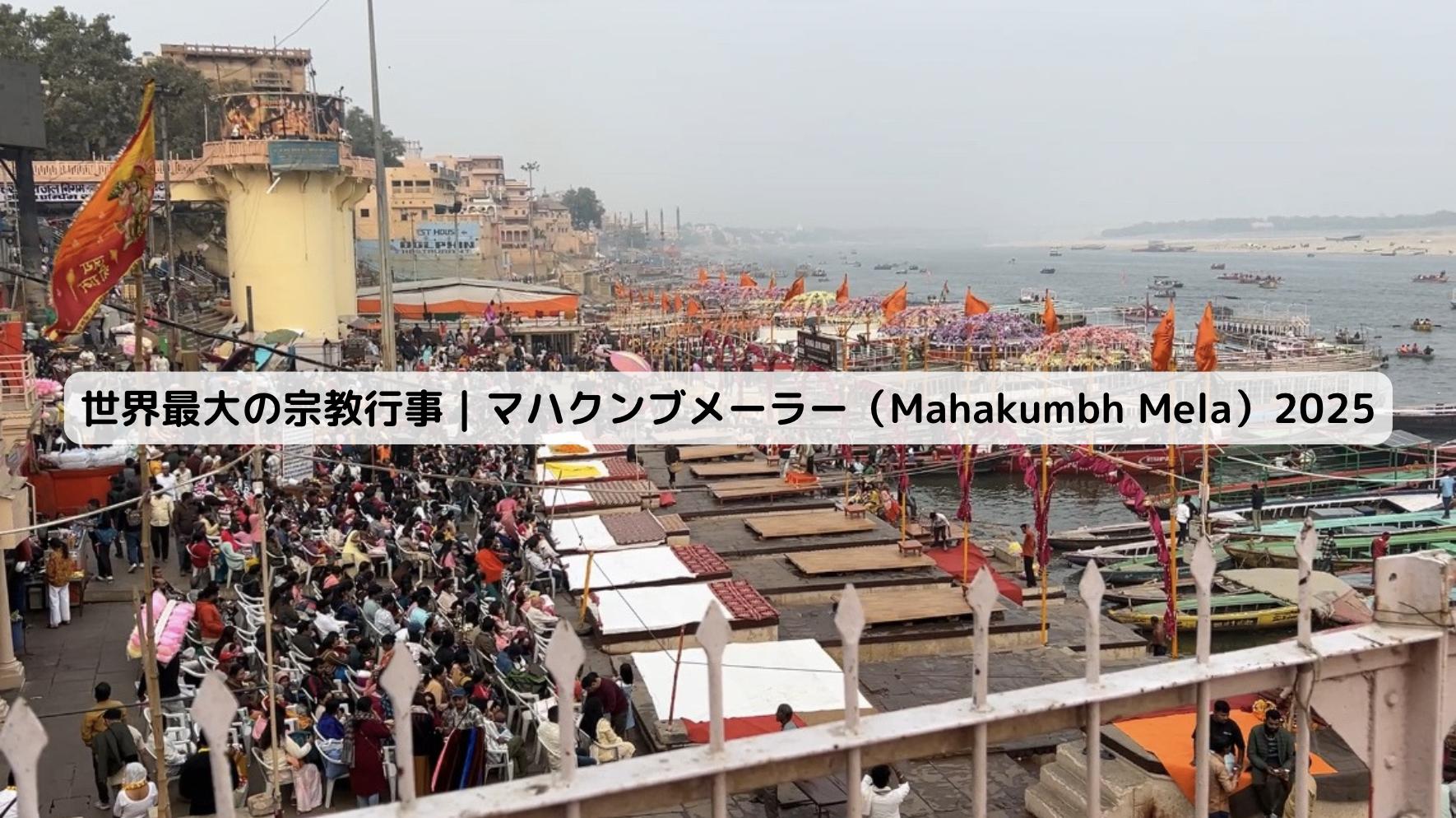 インドの宗教行事