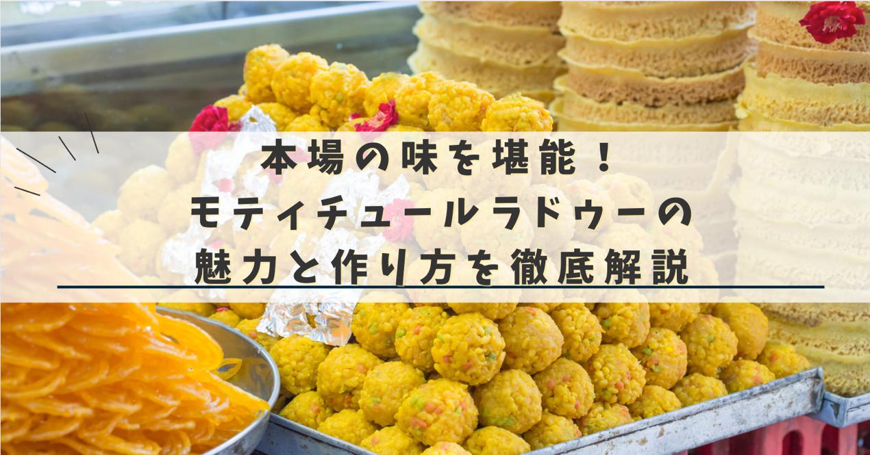 モティチャー・ラドゥ